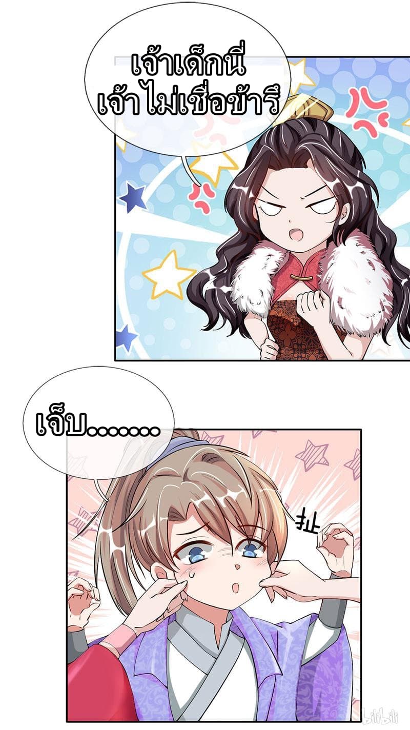 Sky Sword God page 14