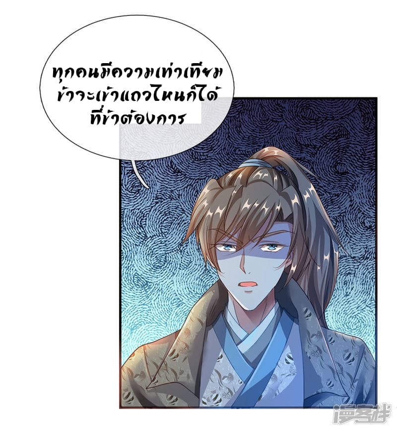 Sky Sword God page 4