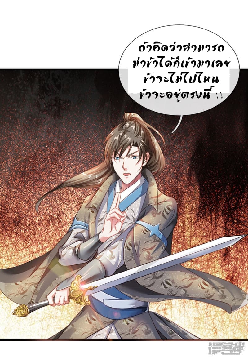 Sky Sword God page 6