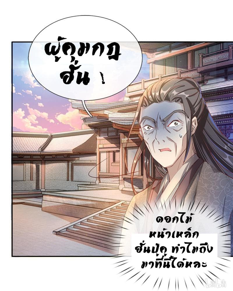 Sky Sword God page 2