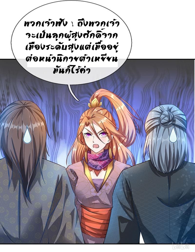 Sky Sword God page 6