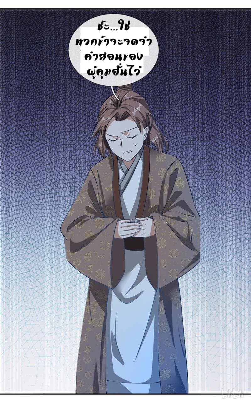 Sky Sword God page 7