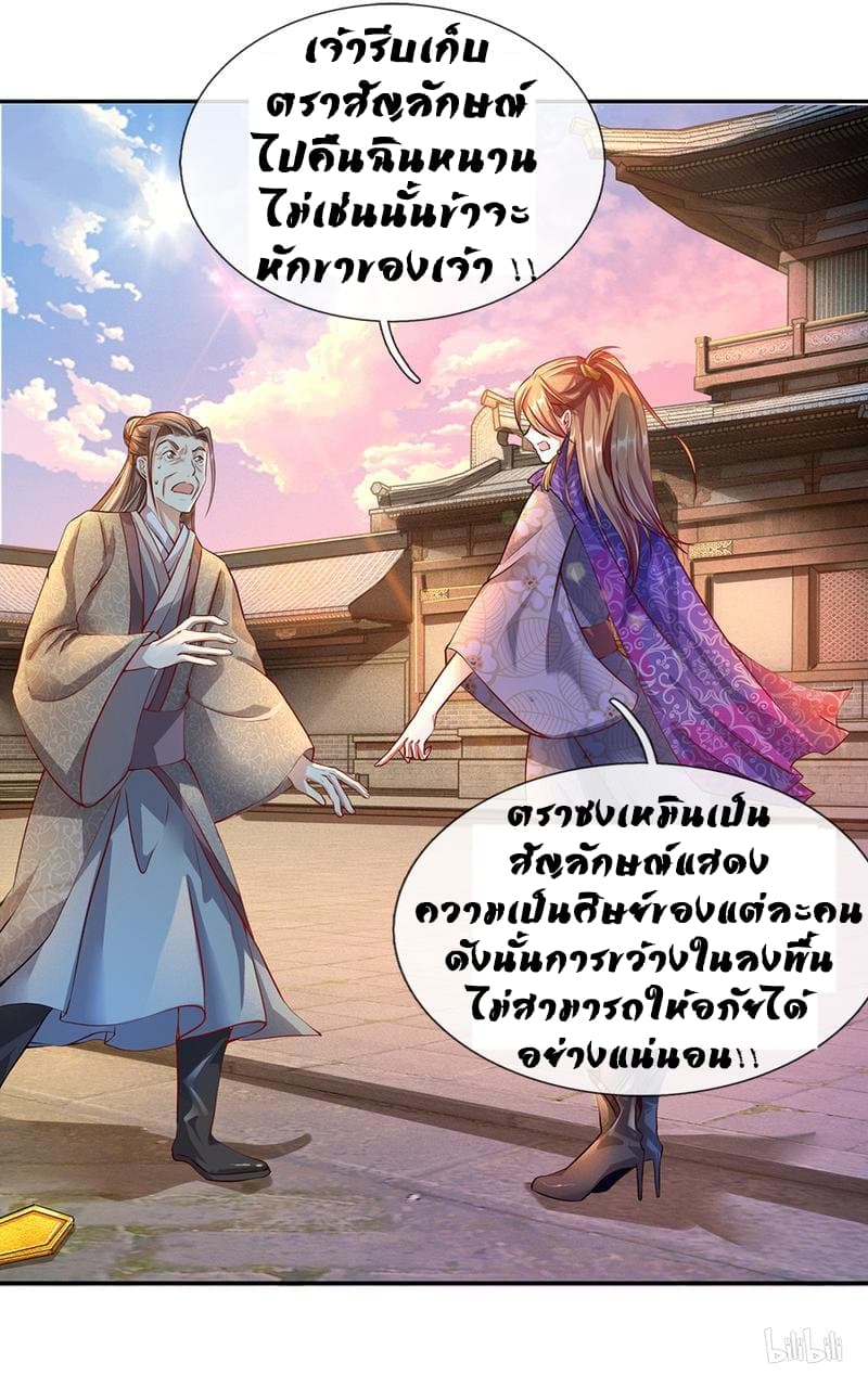 Sky Sword God page 8