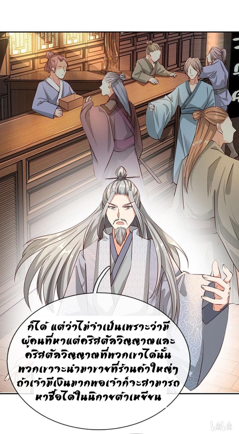 Sky Sword God page 4