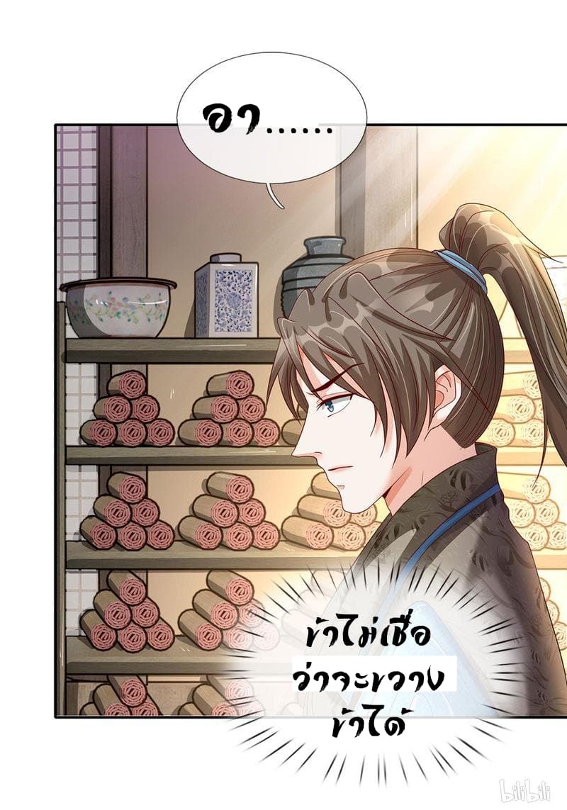 Sky Sword God page 7