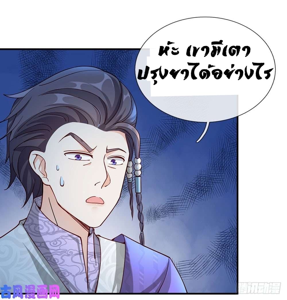 Sky Sword God page 2