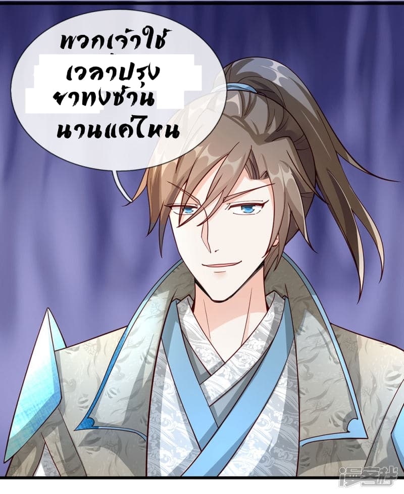 Sky Sword God page 4