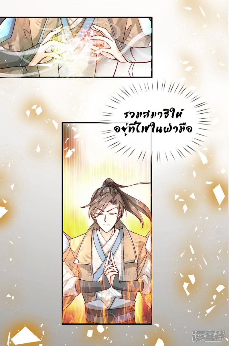 Sky Sword God page 9