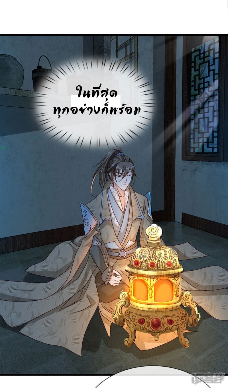 Sky Sword God page 3