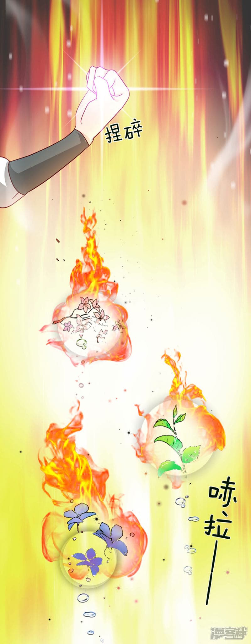 Sky Sword God page 5