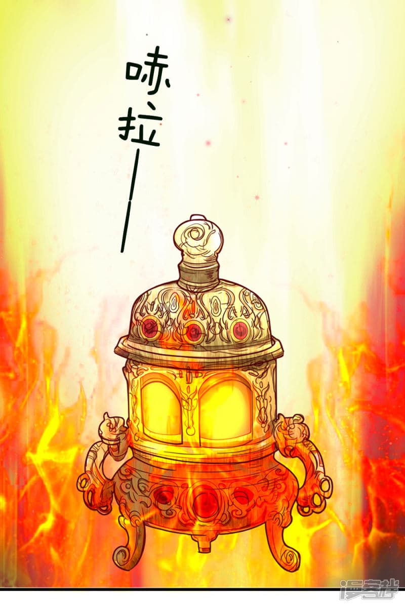 Sky Sword God page 6
