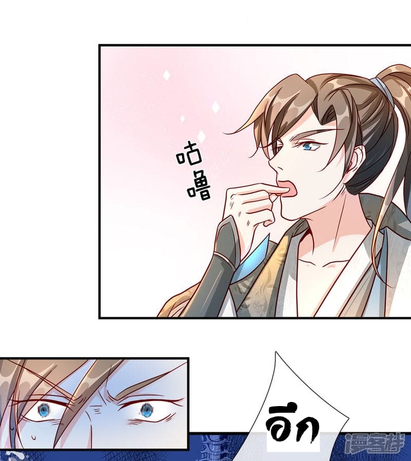 Sky Sword God page 10