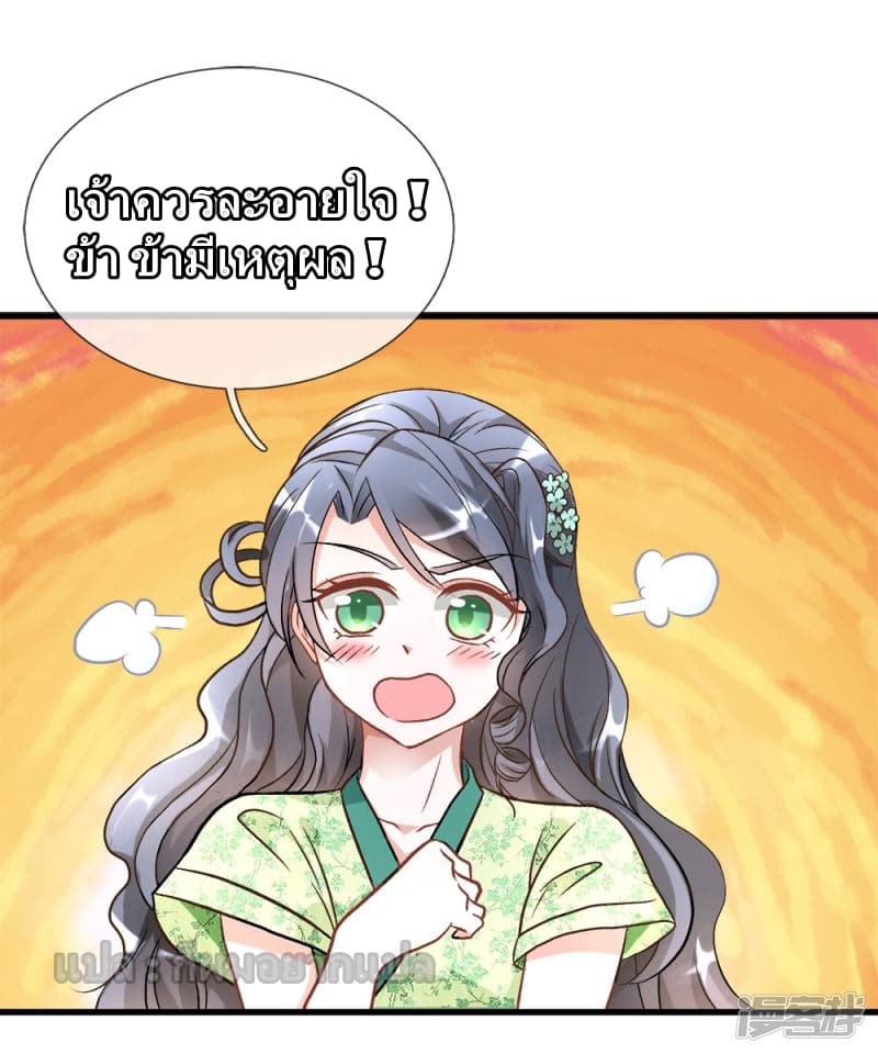 Sky Sword God page 14