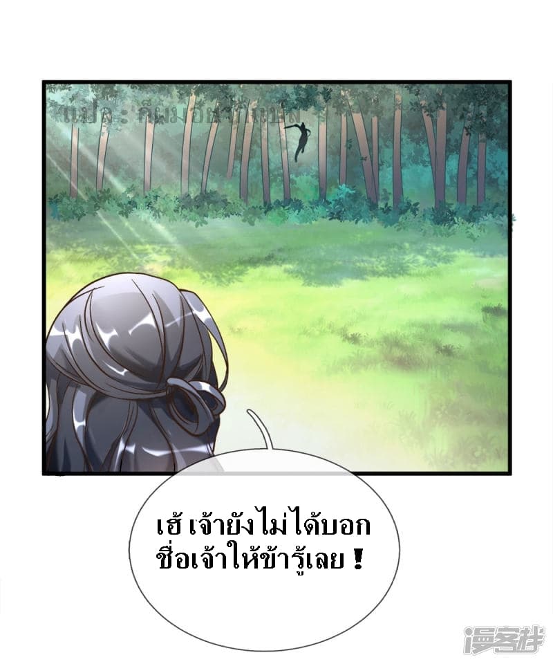 Sky Sword God page 15