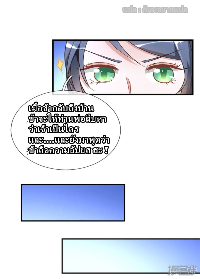 Sky Sword God page 18