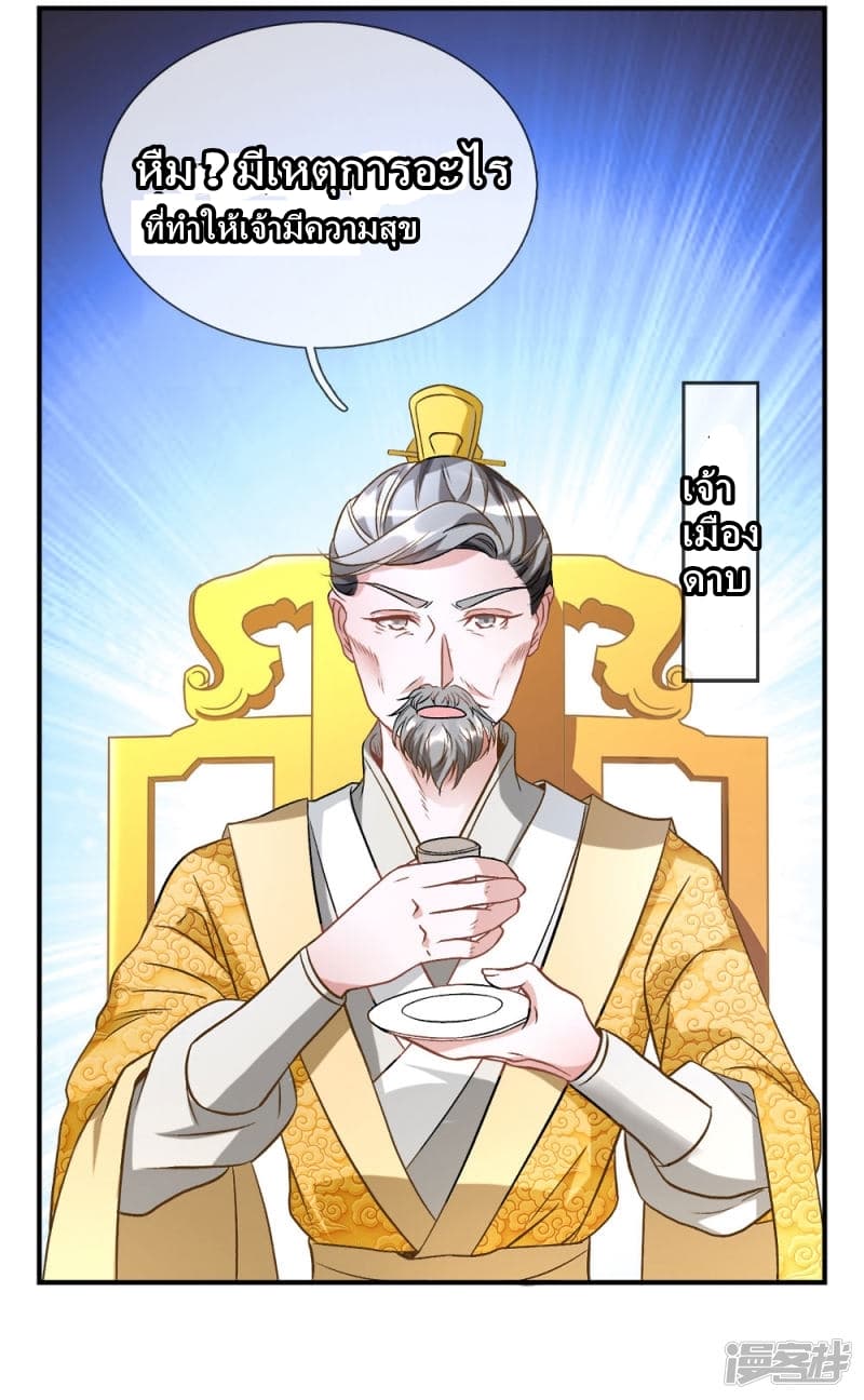 Sky Sword God page 24