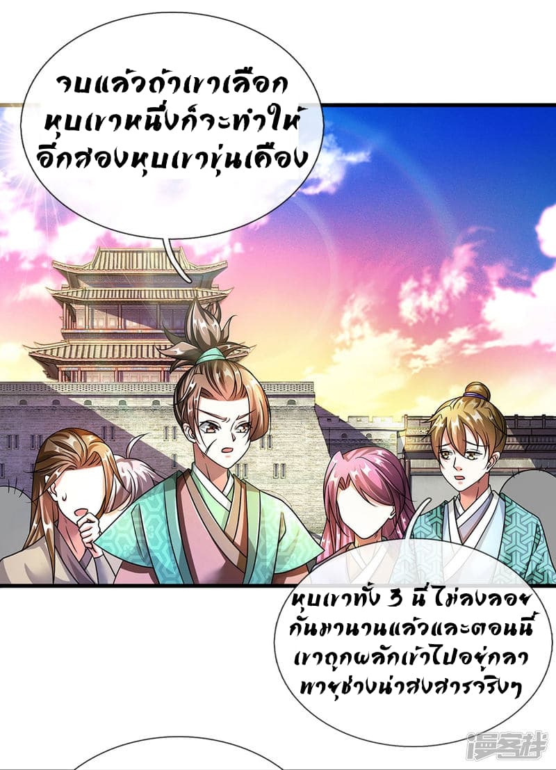 Sky Sword God page 2