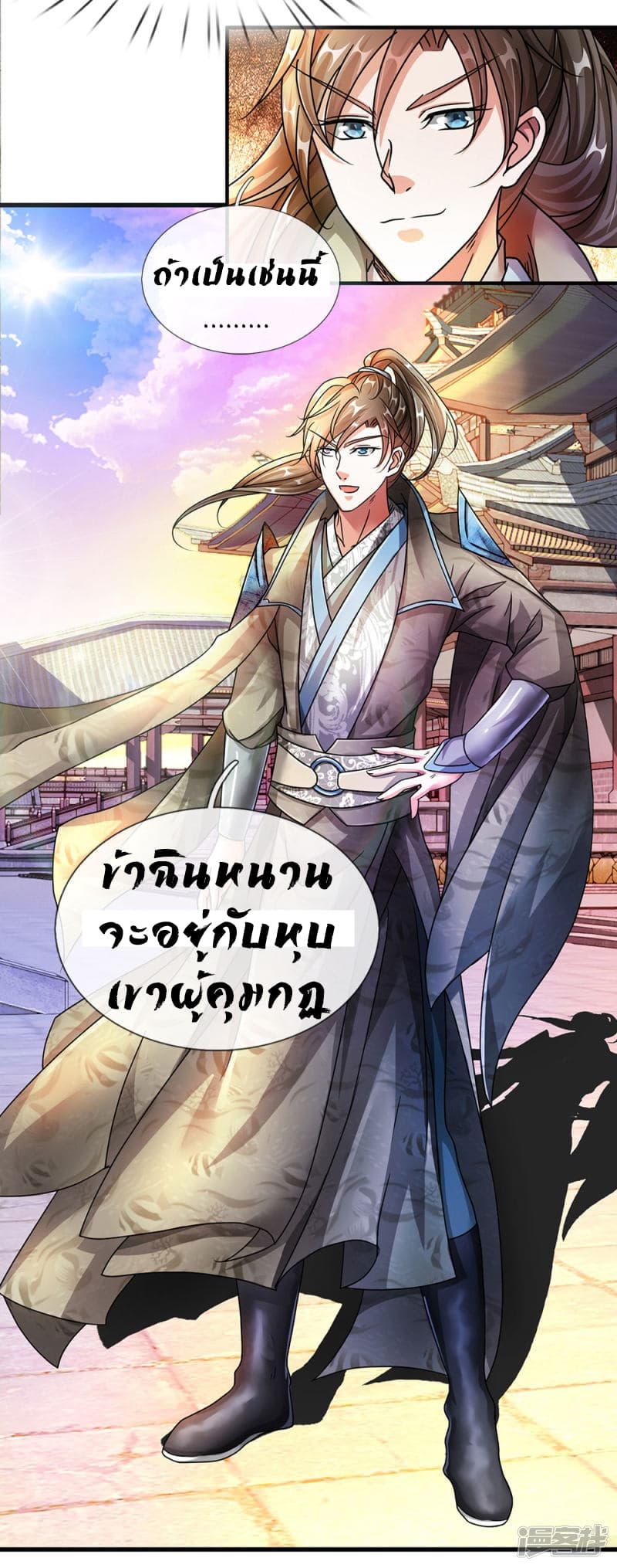 Sky Sword God page 6
