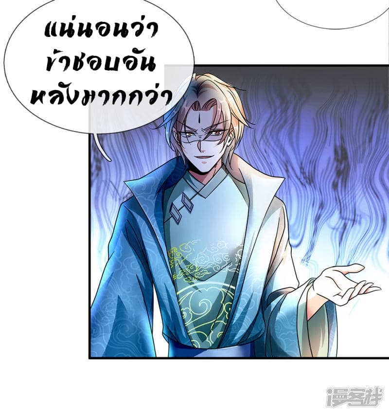 Sky Sword God page 10