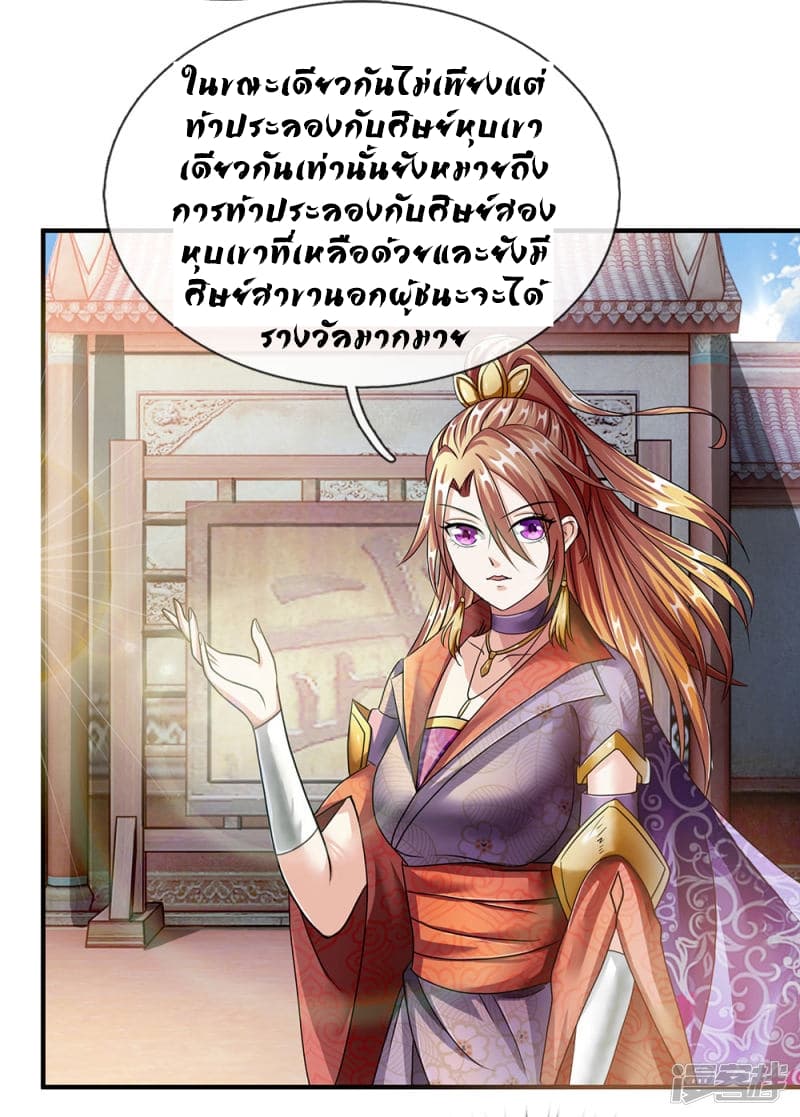 Sky Sword God page 5