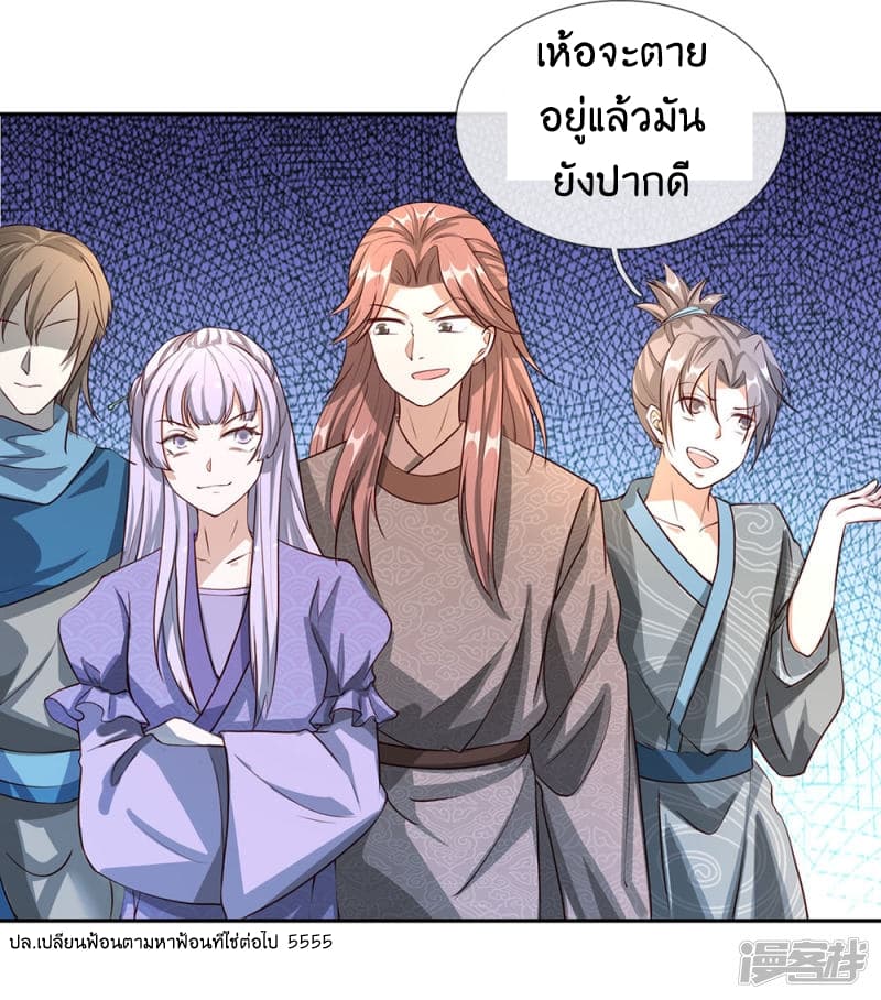 Sky Sword God page 2