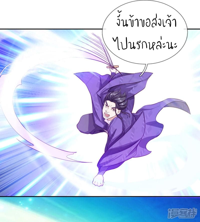 Sky Sword God page 4