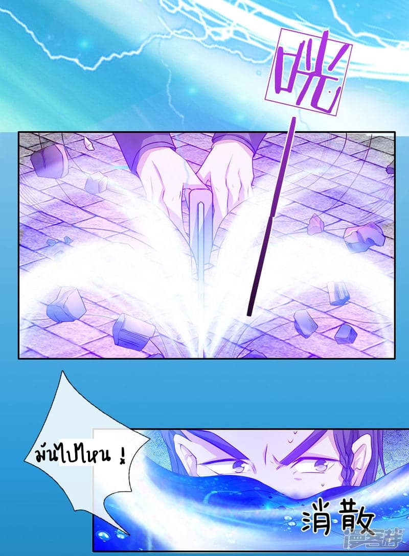 Sky Sword God page 6