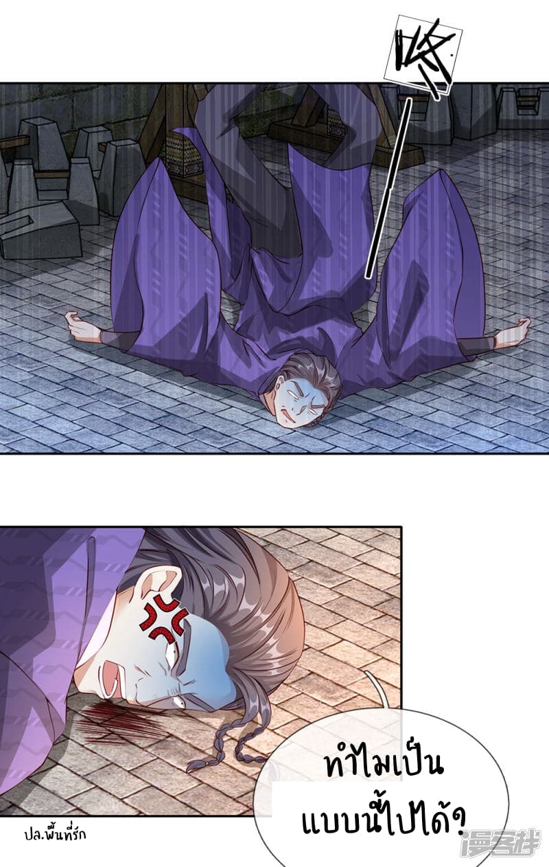 Sky Sword God page 9