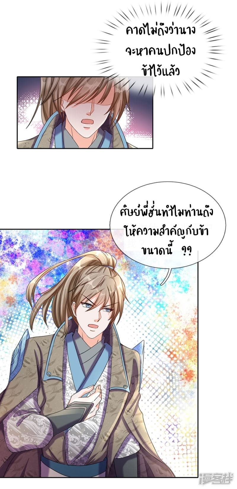 Sky Sword God page 6