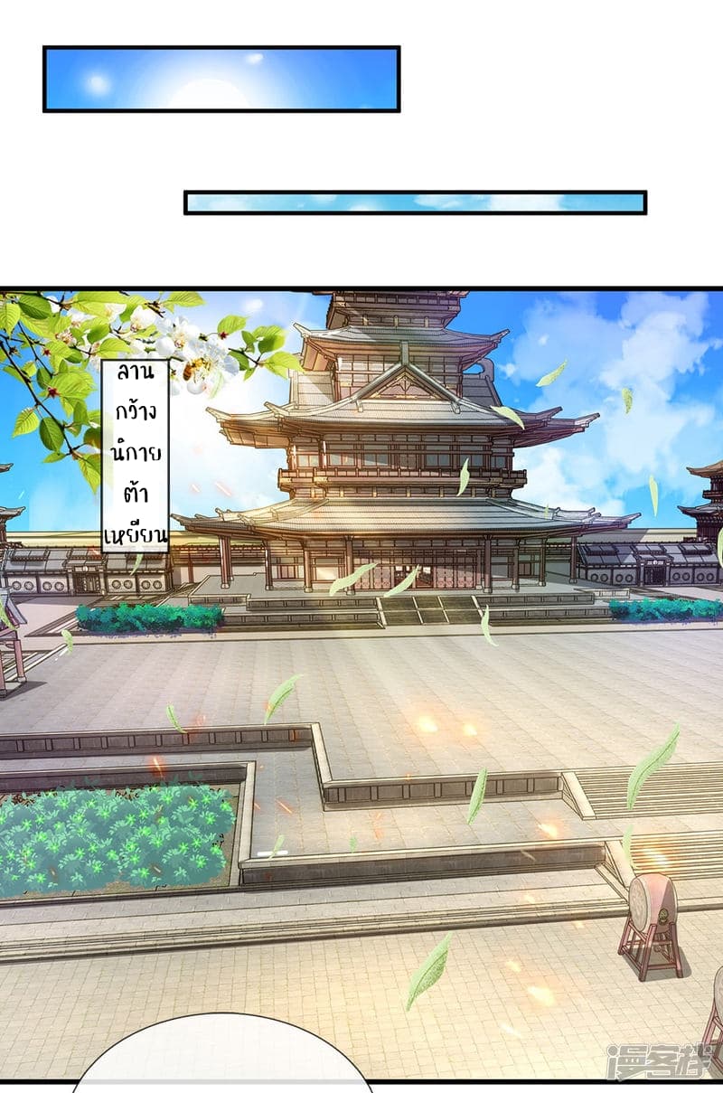 Sky Sword God page 2