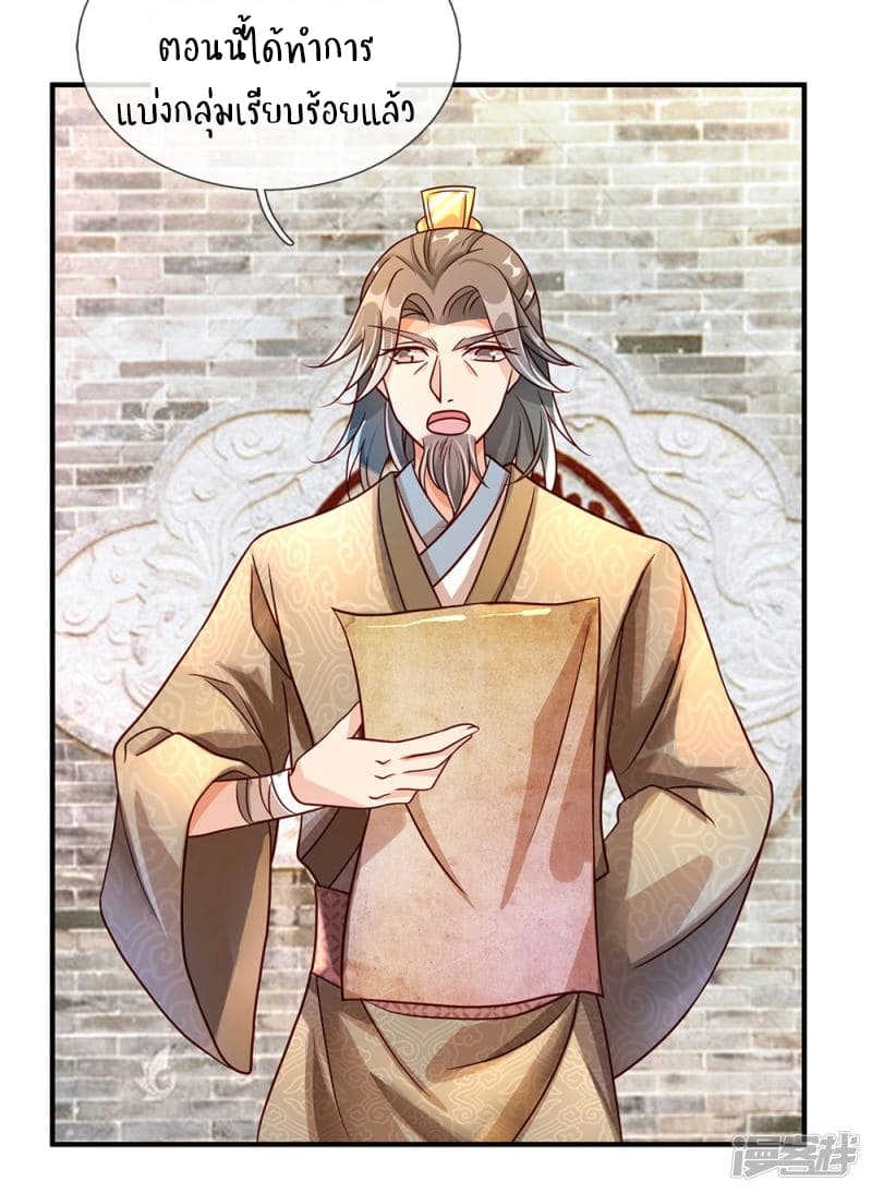 Sky Sword God page 3