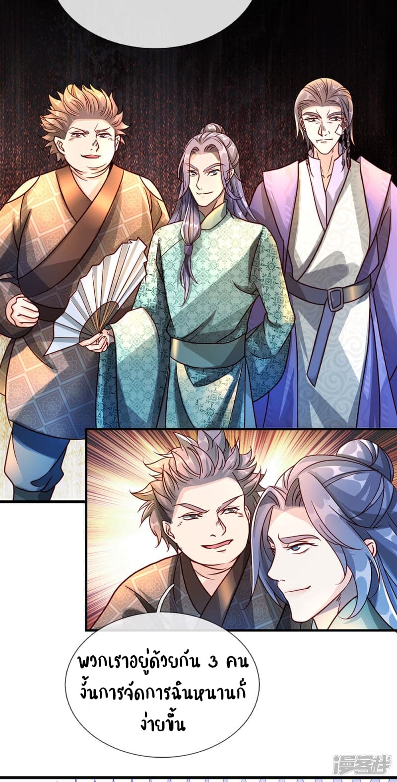 Sky Sword God page 7