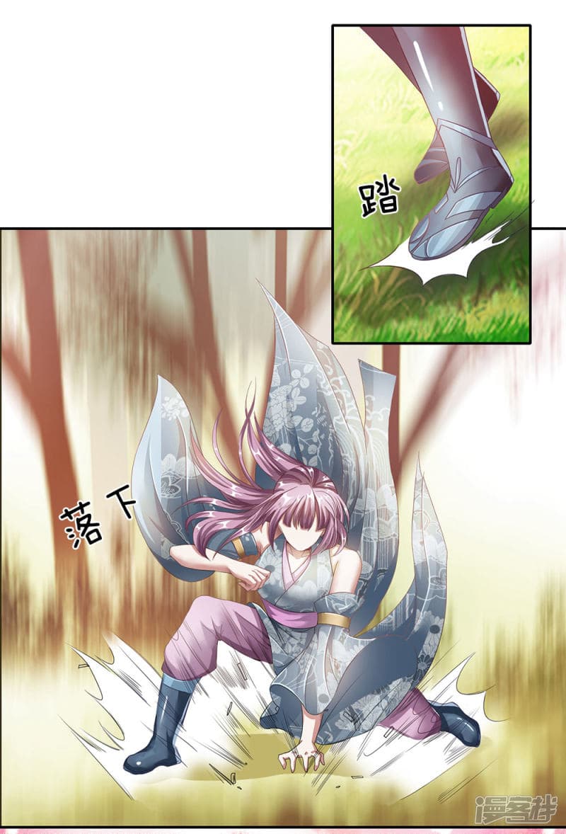 Sky Sword God page 7