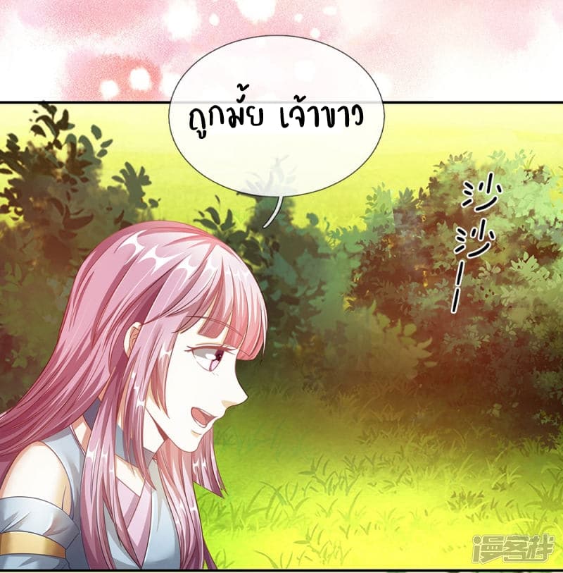Sky Sword God page 9