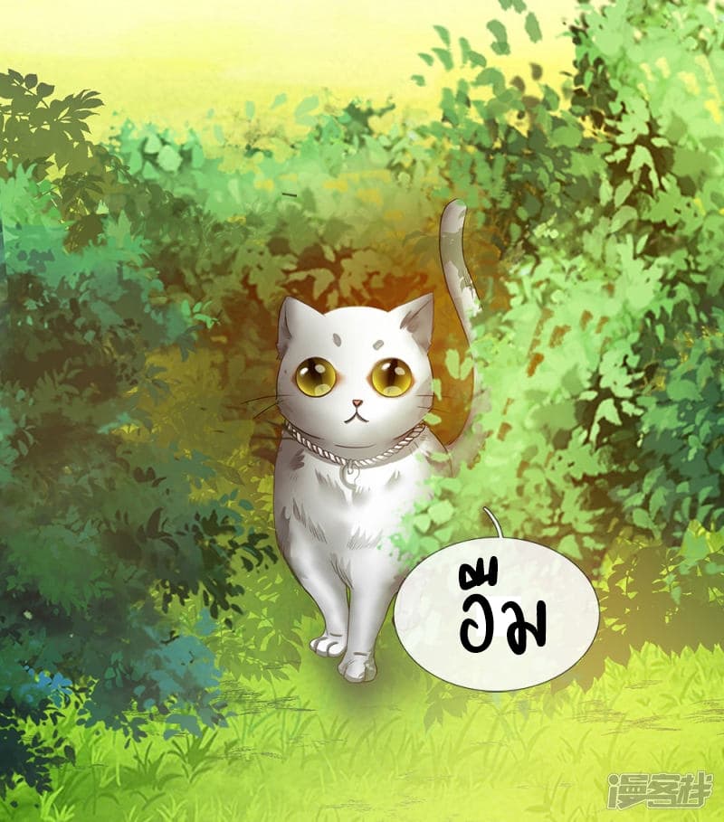 Sky Sword God page 10