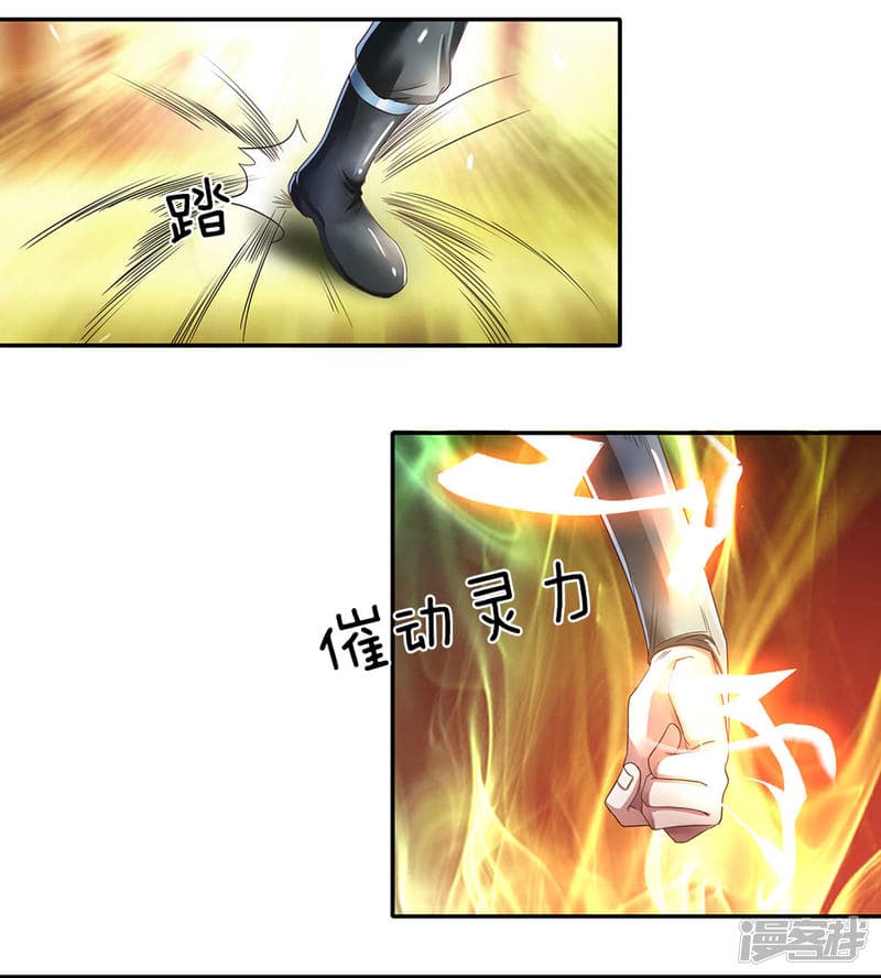 Sky Sword God page 3
