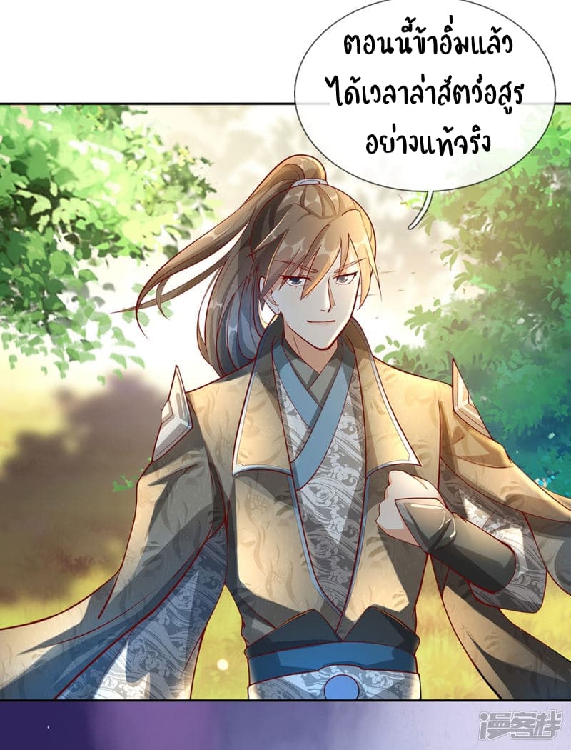 Sky Sword God page 4