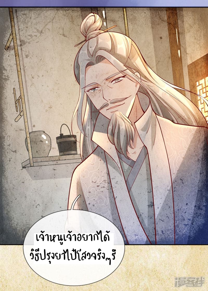 Sky Sword God page 6