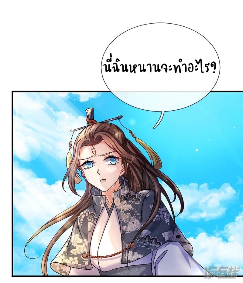 Sky Sword God page 2