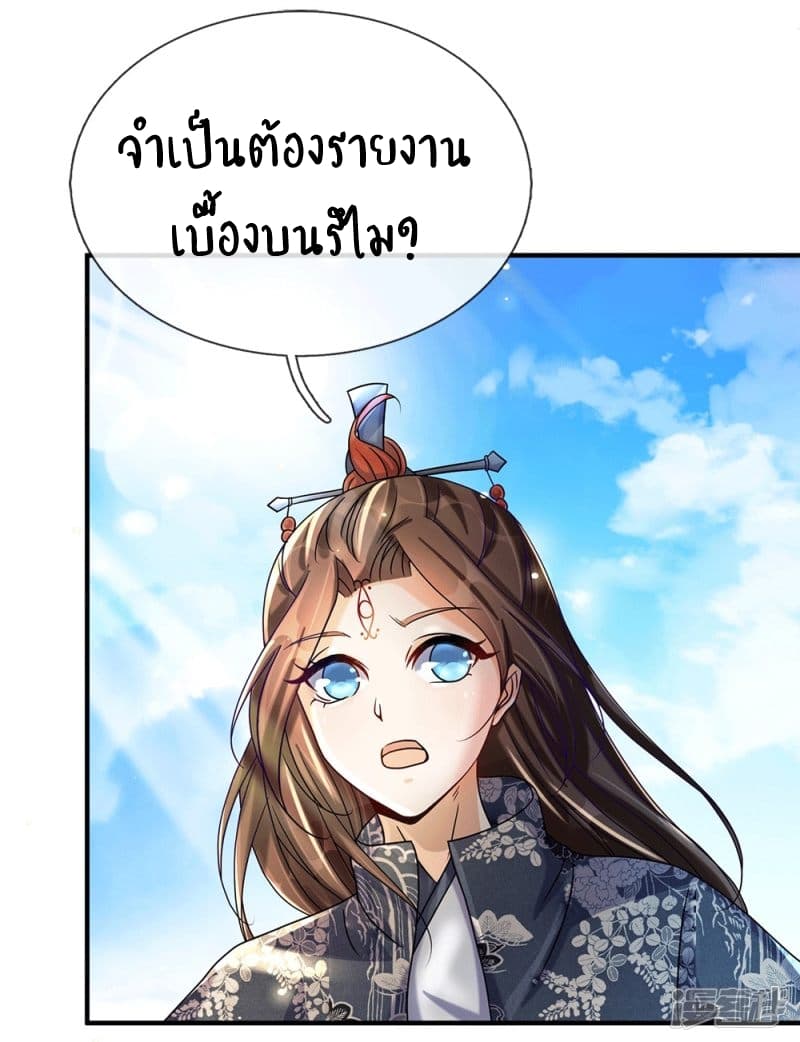 Sky Sword God page 4