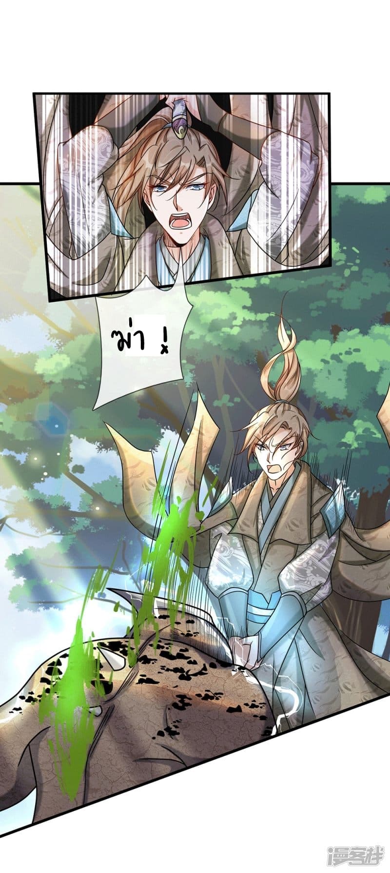 Sky Sword God page 8