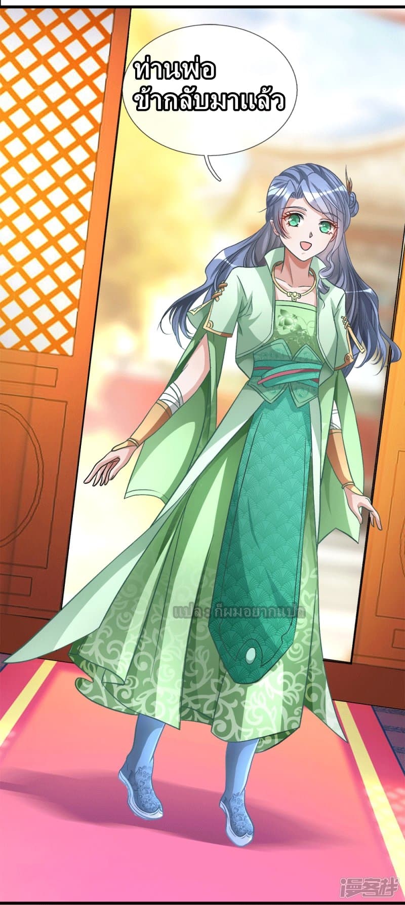 Sky Sword God page 6