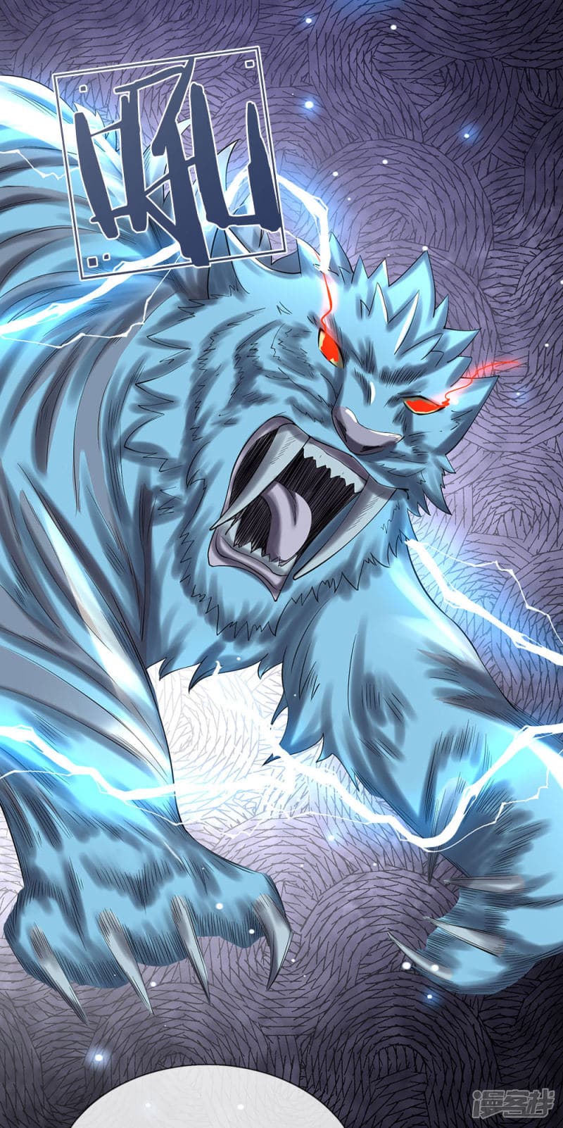 Sky Sword God page 5