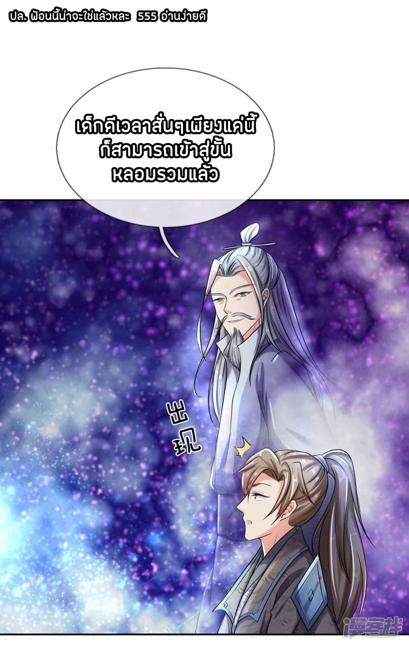 Sky Sword God page 2