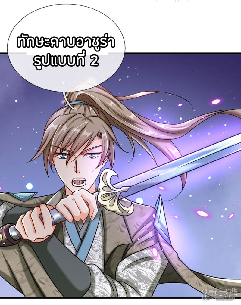 Sky Sword God page 6