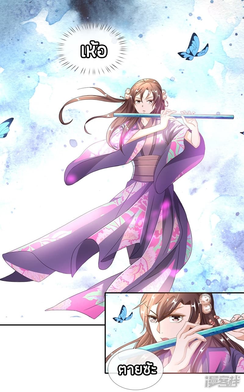 Sky Sword God page 10