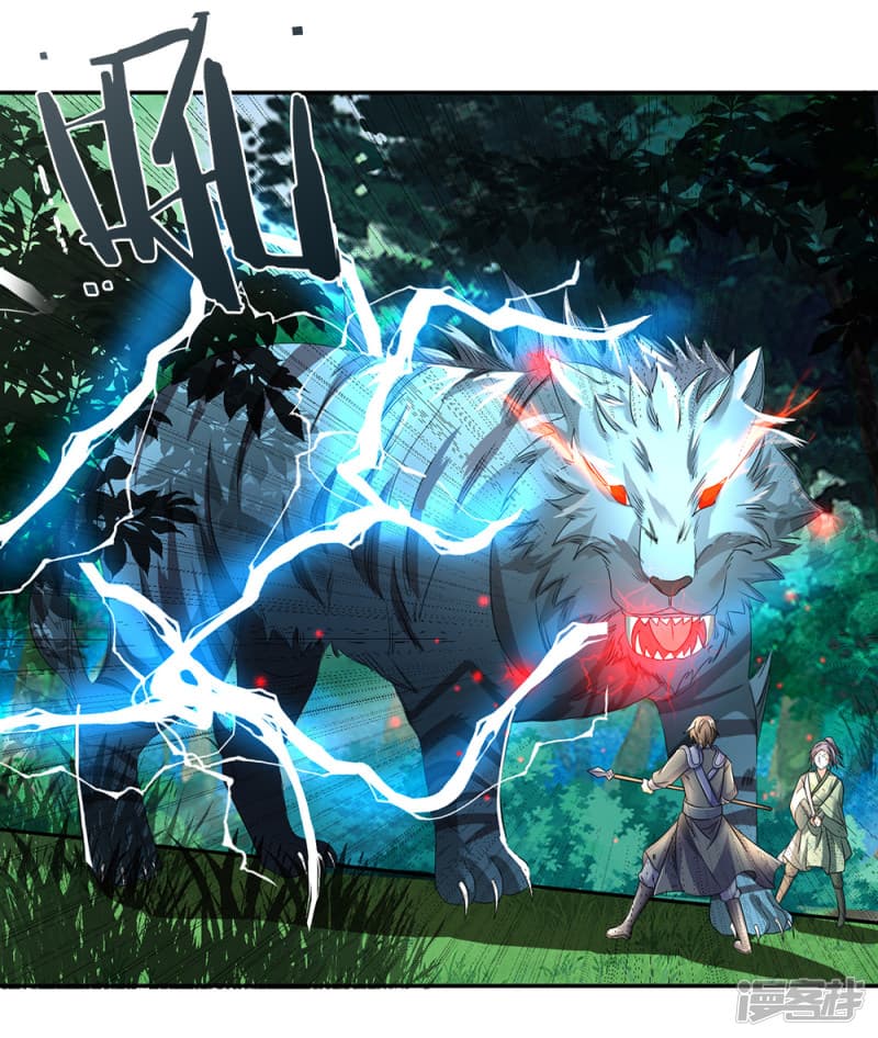 Sky Sword God page 3