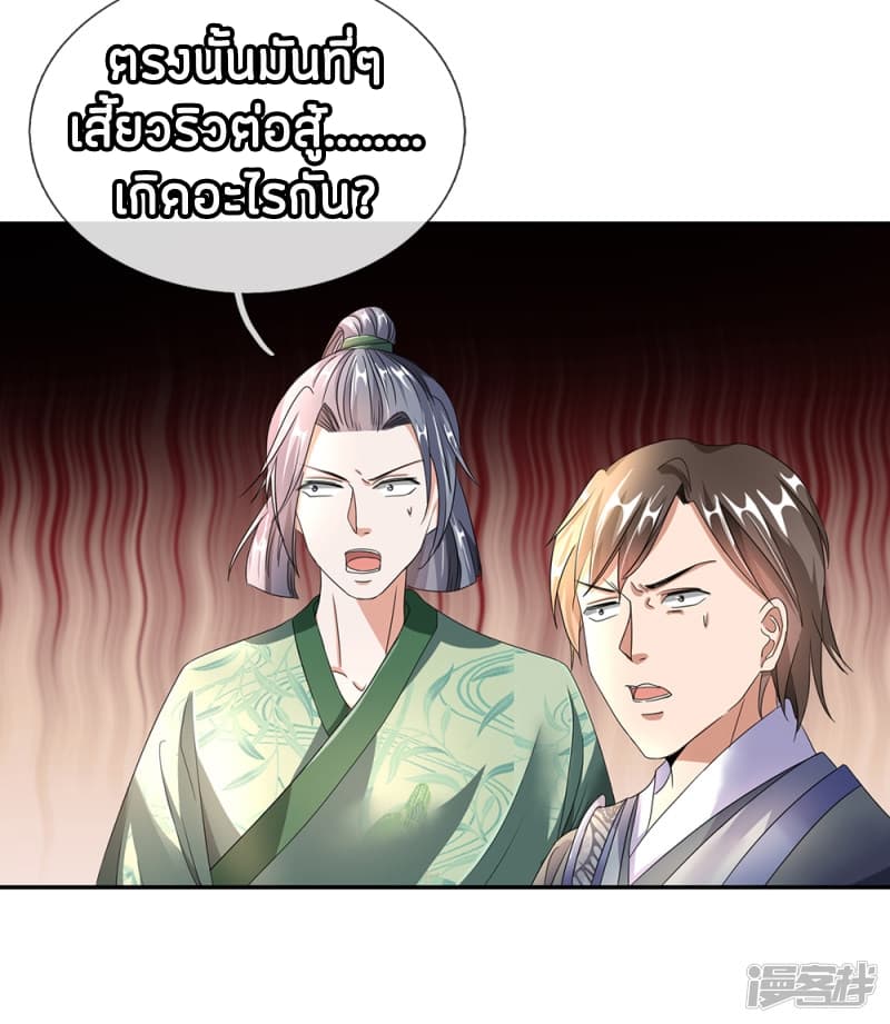 Sky Sword God page 10
