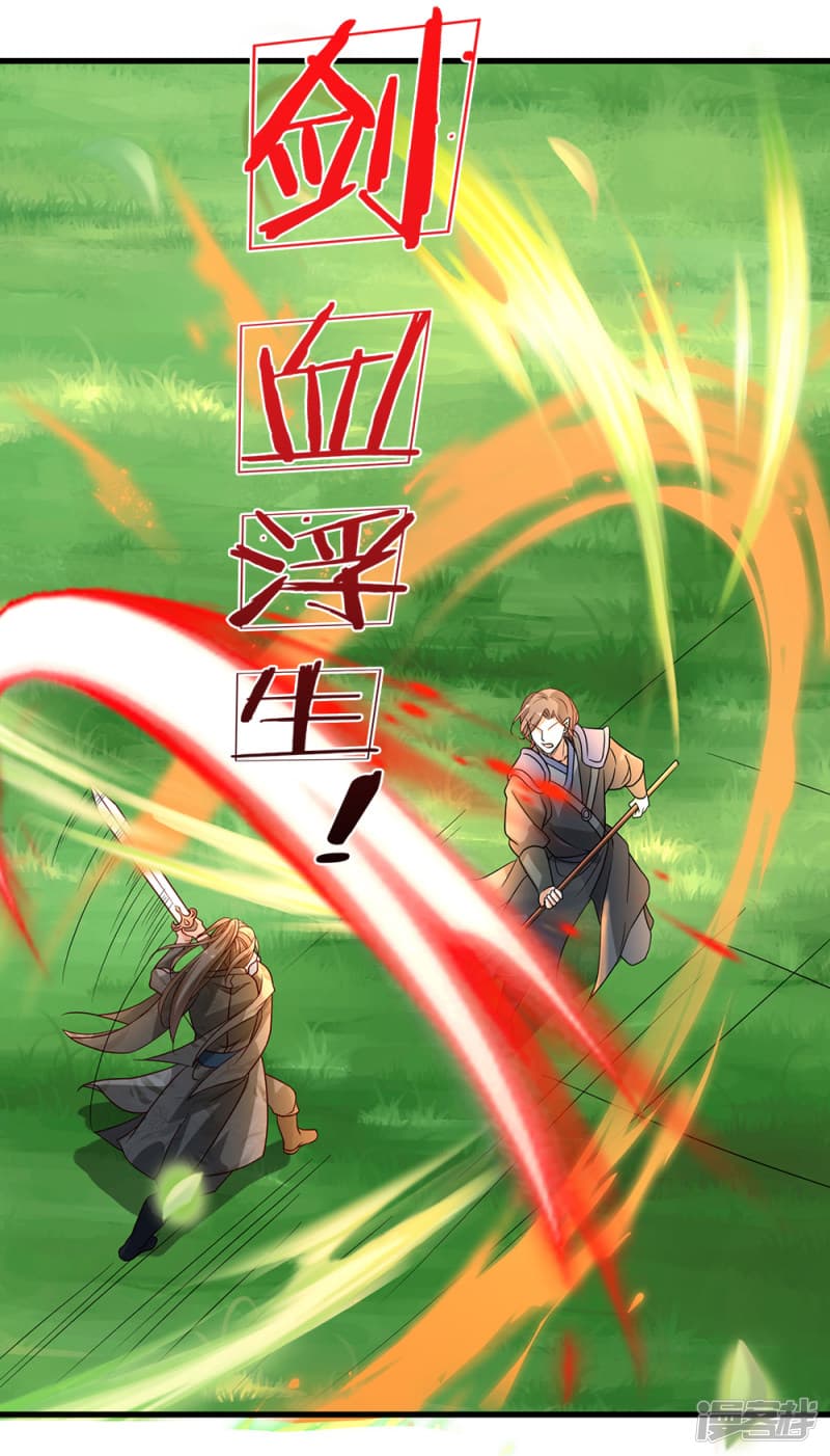Sky Sword God page 2