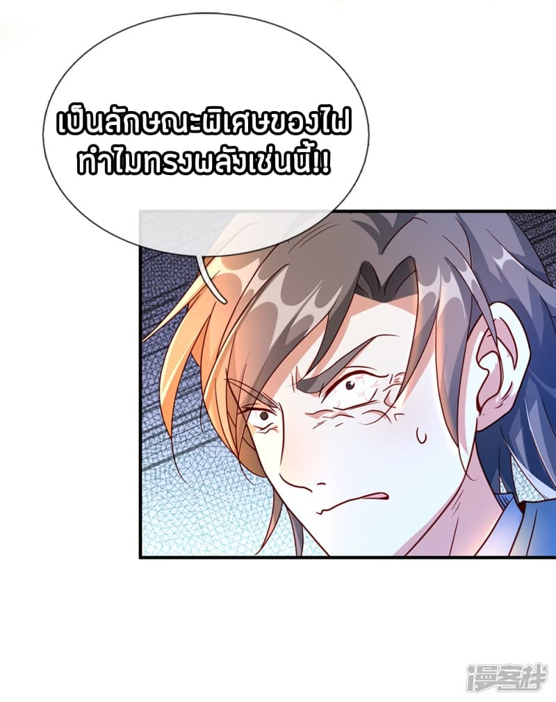 Sky Sword God page 3